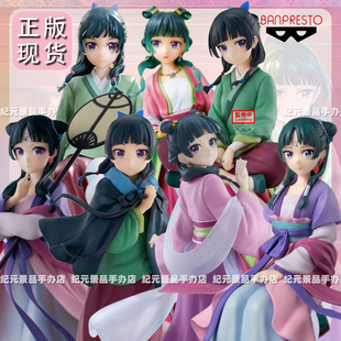 眼镜厂正版 呢喃手办休息时光猫猫世嘉景品壬氏摆件手办 药屋少女