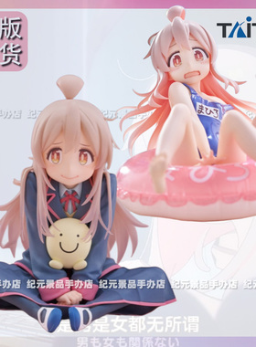 TAITO正版别当哥哥了手办绪山真寻校服款手办别当欧尼酱了景品