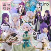 TAITO正版 芙莉莲手办景品辛美尔眼镜厂花环芙莉莲桌面摆件 葬送