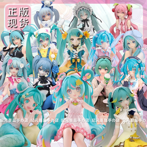 FURYU初音未来泡面压手办