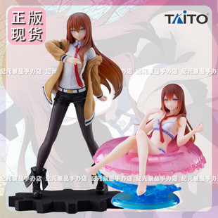 TAITO正版命运石之门手办牧濑红莉栖泳圈手办景品牧濑红莉栖摆件