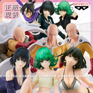 眼镜厂BANDAI正版一拳超人手办埼玉杰诺斯饿狼龙卷吹雪动漫景品