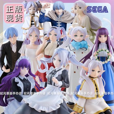 世嘉SEGA正版芙莉莲手办