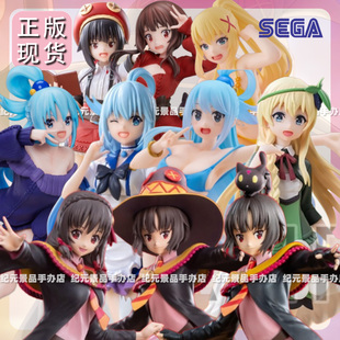 SEGA正版为美好的世界献上祝福手办第三季阿克娅惠惠爱丽丝景品