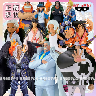 BANDAI正版海贼王手办殿烬桃之助萨博龙大熊卡普黄猿景品动漫摆件