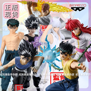 眼镜厂正版幽游白书手办浦饭幽助藏马飞影桑原和真妖狐藏马景品