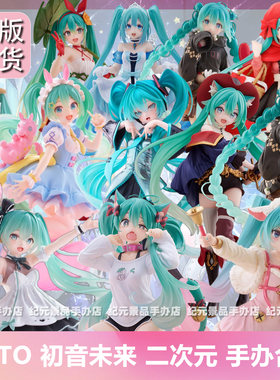TAITO初音未来手办景品桌面摆件