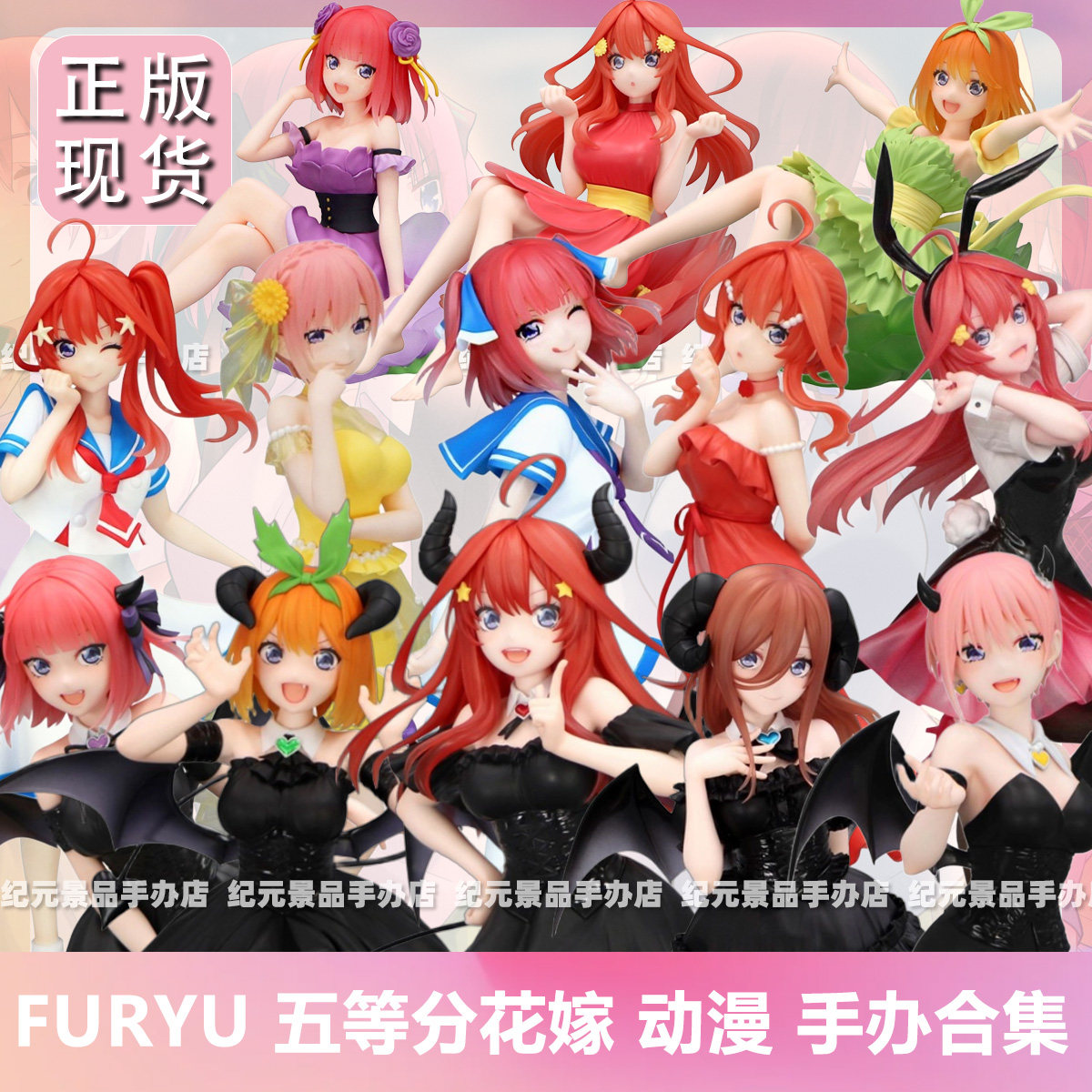 FURYU正版五等分花嫁手办一花兔女郎二乃三玖四叶五月美少女景品