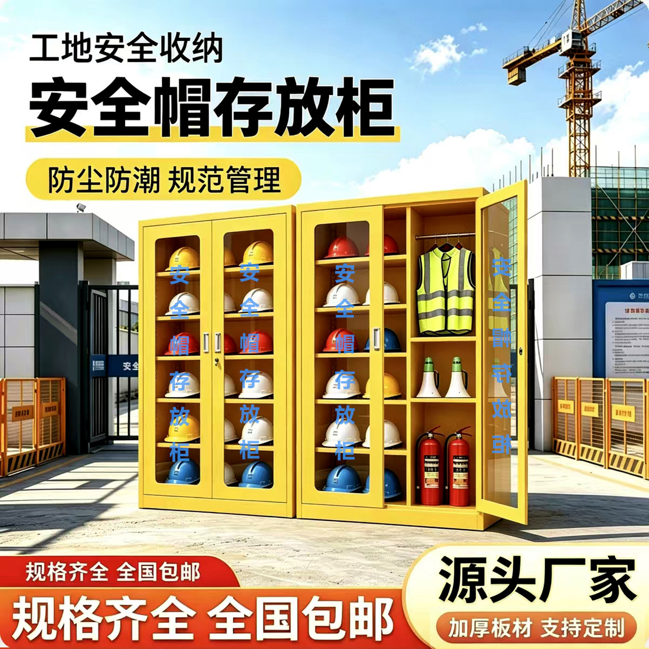 安全帽存放柜带锁车间帽子收纳柜工地头盔摆放展示柜矿工帽储存柜图片