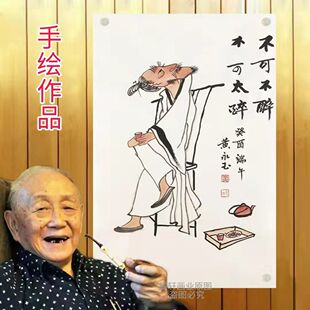 名家字画黄永玉作品纯手绘临摹挂墙国画客厅装饰画送礼带鉴定证书