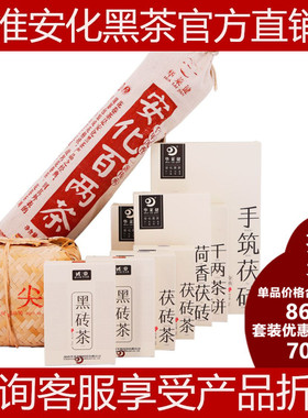 正宗黑茶华莱健套装茶