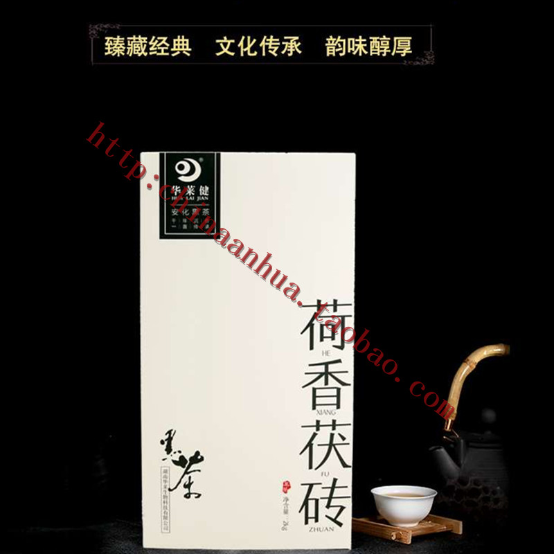 安化黑茶礼盒正宗华莱健官网黑茶特级金花茶安华荷香茯砖茶2000g