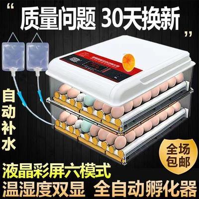 。孵化器全自动智能小型家用芦丁小鸡孵化箱鸭孵化机鸽子蛋卵化机