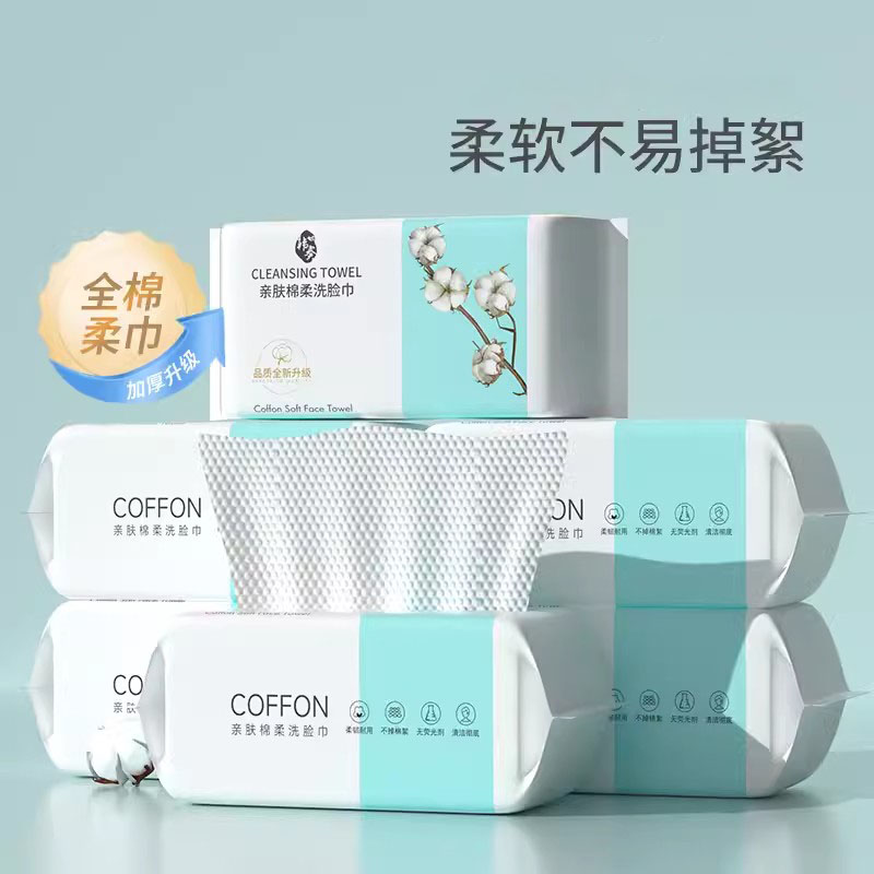 棉柔巾洗脸巾美容院面巾