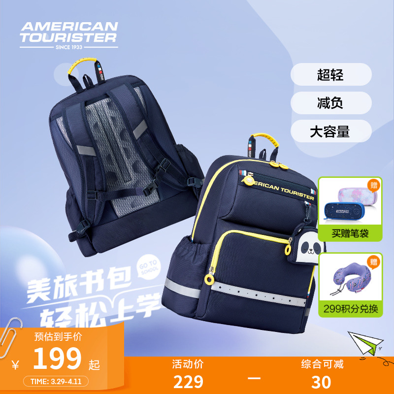 美旅放心儿童书包女一至六年级小学生书包轻便减负高颜值书包NG3