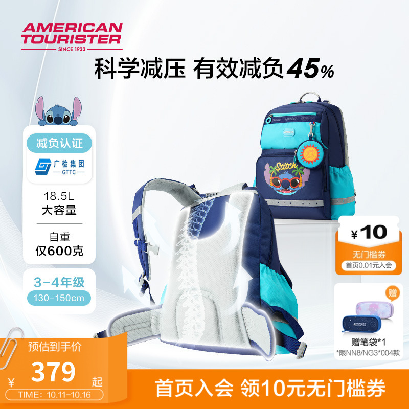 美旅放心书包减负儿童双肩包新款