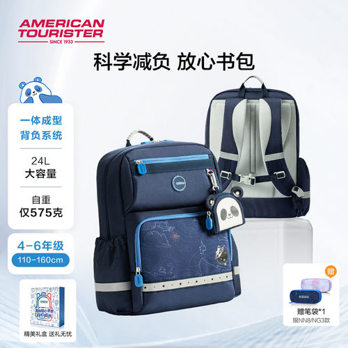 美旅放心书包儿童双肩包
