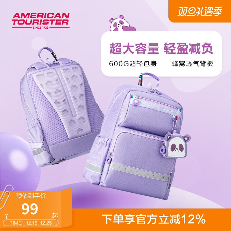 美旅放心书包大容量1-6年级