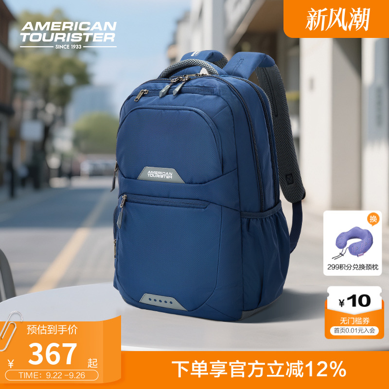 美旅休闲轻便大学生户外双肩包