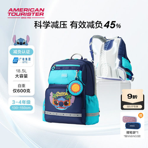 美旅放心书包减负儿童双肩包新款