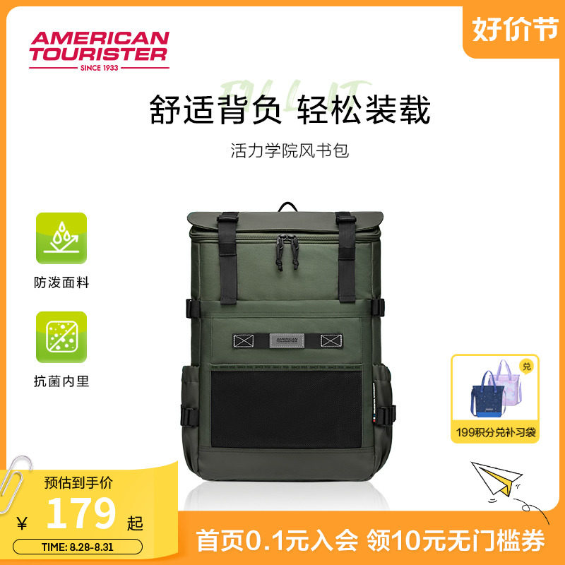 美旅大口袋书包初中生书包女大学生背包男轻便减负电脑双肩包NG8
