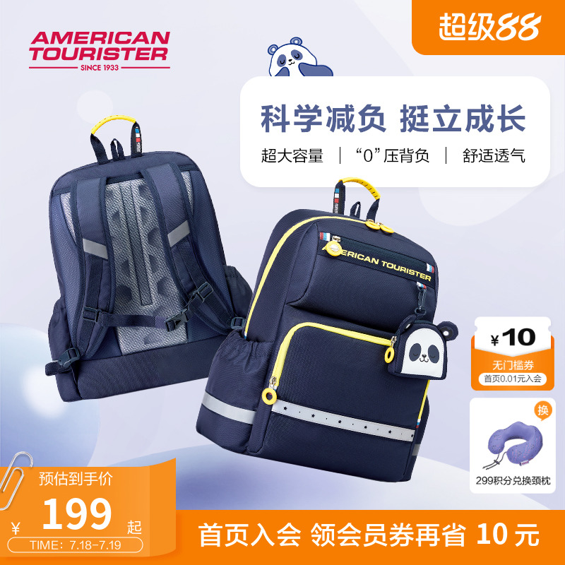 美旅儿童书包双肩包减压背包