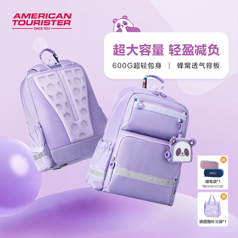美旅放心书包女1-6年级小学生轻便减负高颜值书包NG3