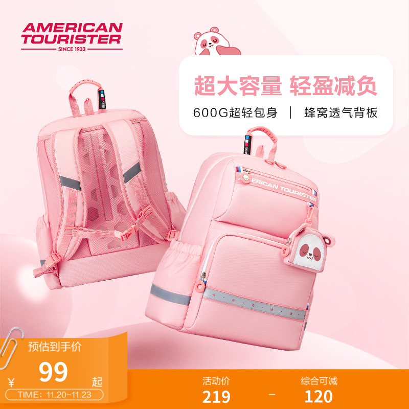 美旅儿童书包双肩包减压背包