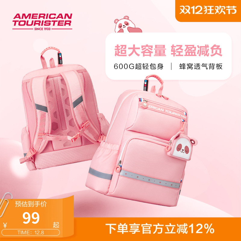 美旅儿童书包双肩包减压背包