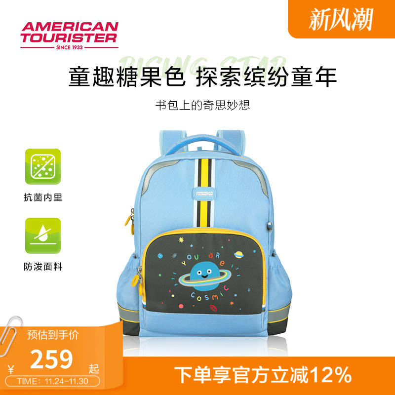 美旅放心书包迪士尼儿童书包