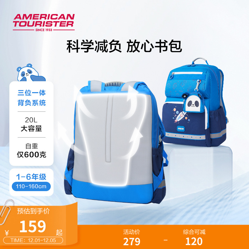 美旅放心书包儿童双肩包