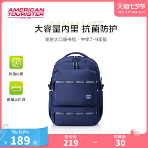 美旅大口袋书包女初高中学生放心书包双肩包男大容量减负背包TP1