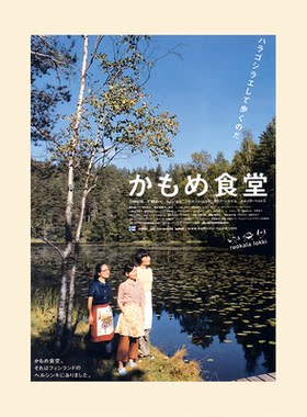 海鸥食堂电影海报文艺画芯
