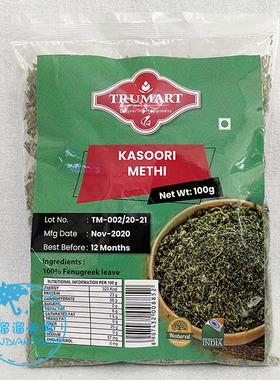 INDIAN FOOD 印度 TRUMART KASOORI METHI 葫芦巴叶 香细叶 100G