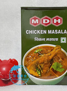 INDIAN FOOD 印度食品 MDH Chicken masala 香浓鸡肉咖喱粉