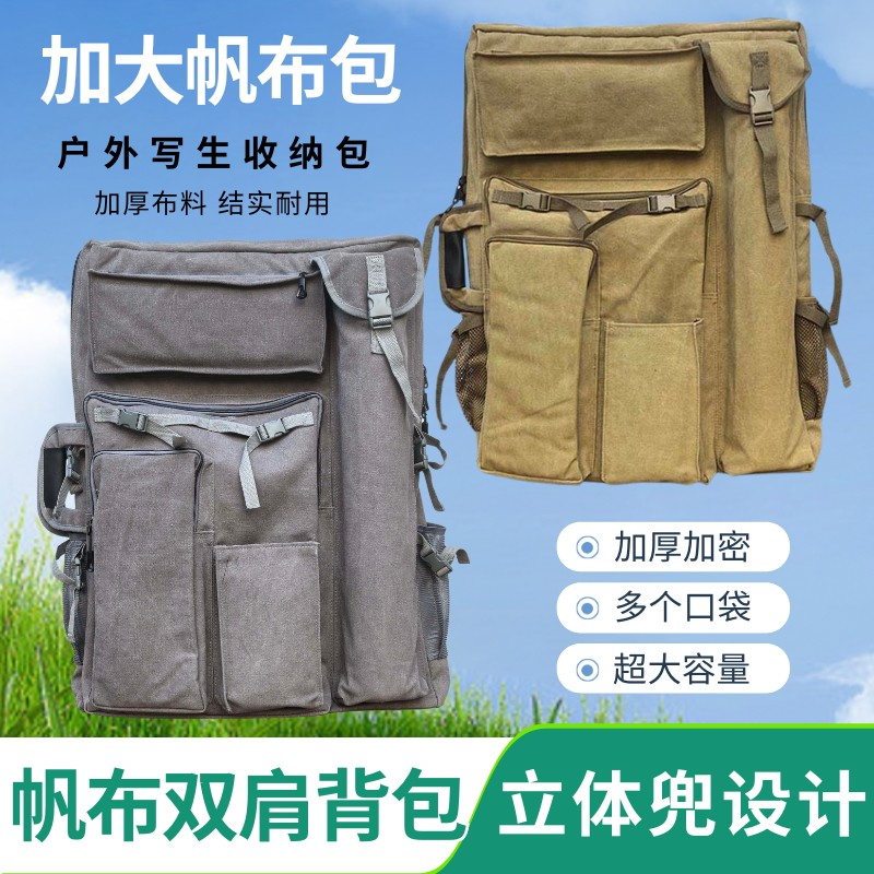 加大加厚帆布包写生画板袋大容量双肩背素描国画卡纸美术收纳画包