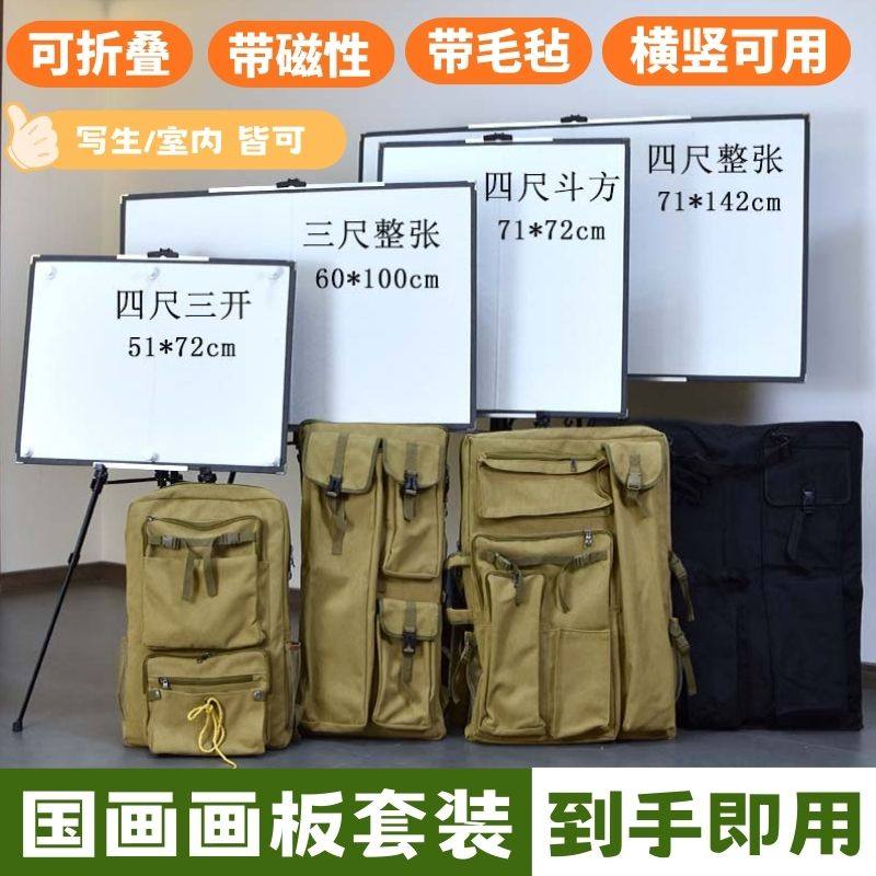 国画户外写生画板画架套装四尺整张斗方三开毛毡磁性折叠便捷画夹,文具电教/文化用品/商务用品,画板/画架/速写板,淘宝优惠券,粉丝福利购,淘宝优惠卷