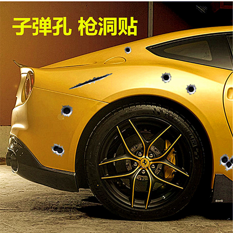 仿真车贴划痕遮挡立体枪洞弹痕
