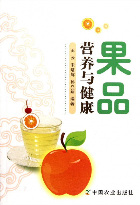 果品营养与健康|msdalam kategori buku/Magazine/akhbar, Kesihatan perubatan, ubat lain - dari Buy2taobao.com untuk memberikan perkhidmatan ejen Taobao profesional membeli