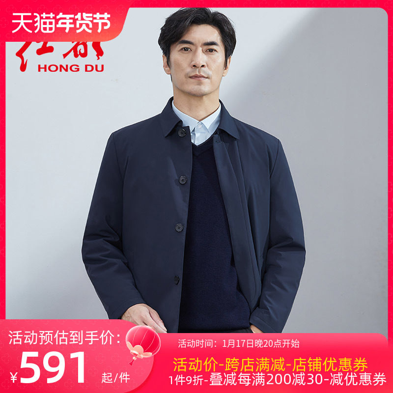 红都新款男装羽绒服商务休闲翻领可拆内胆系扣中老年爸爸装男外套