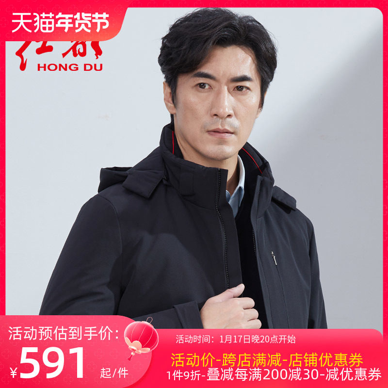 红都男士羽绒服冬季新款男装中长款中年商务休闲可拆帽爸爸装外套