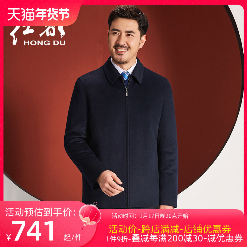红都中年男夹克450克重粗纺羊毛外套可拆羽绒内胆加厚翻领茄克衫