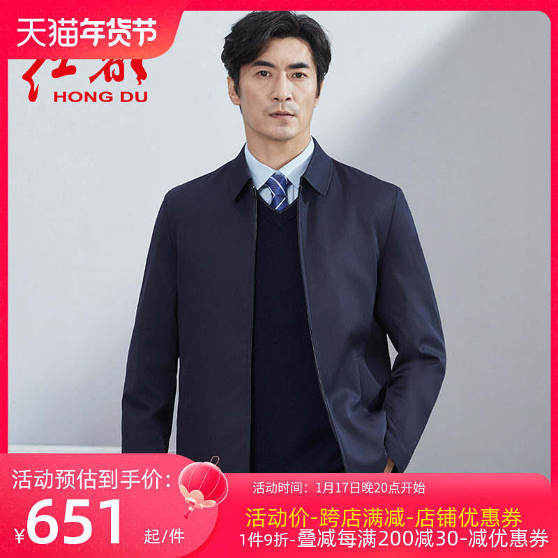 红都夹克式翻领羽绒服可水洗上班正装内胆可拆加厚爸爸装外套