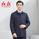 红都风衣男士 外套 上班开会中老年男装 进口羊毛面料中长款 系扣正装