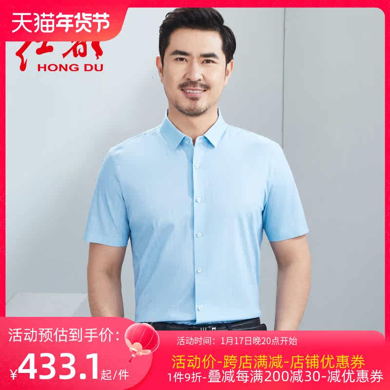 红都新款商务休闲短袖衬衫男士职业上班中青年簿款短袖衬衣