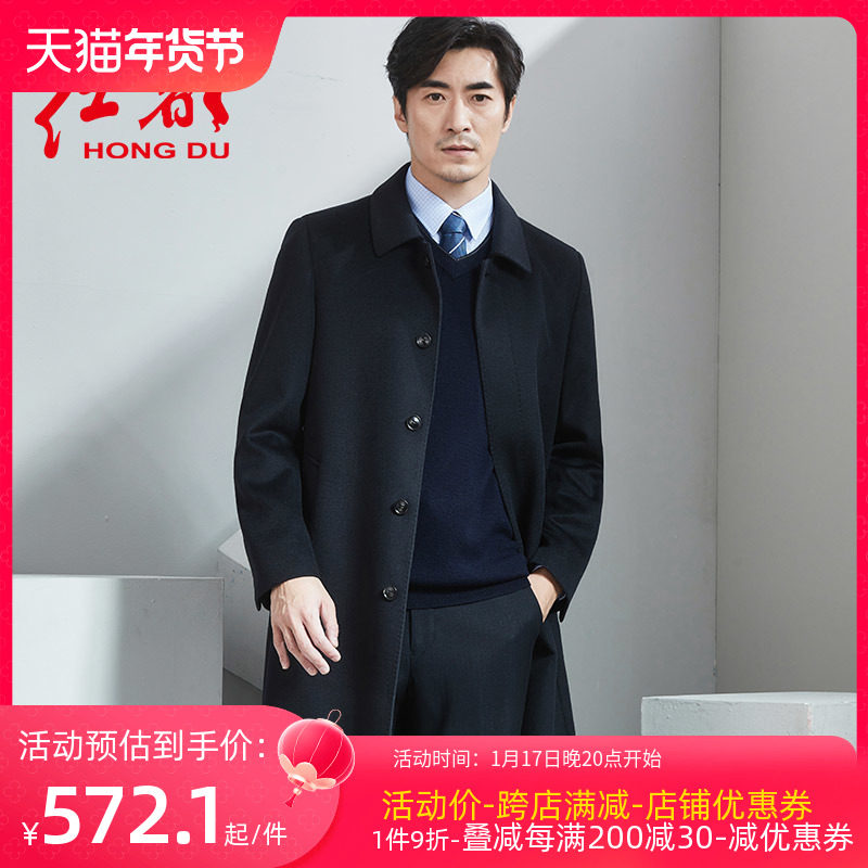 红都羊毛大衣男长款商务翻领正装后开叉中老年100羊毛男呢子外套