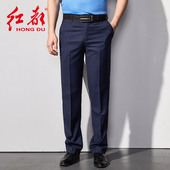男中年高腰直筒上班职业正装 长裤 四季 西装 男装 红都西裤