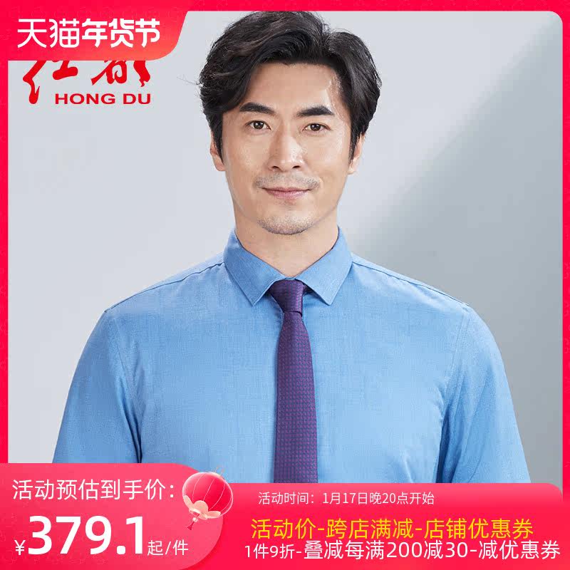红都秋冬新款男士衬衣商务休闲羊毛内里加厚蓝色中青年男衬衫长袖