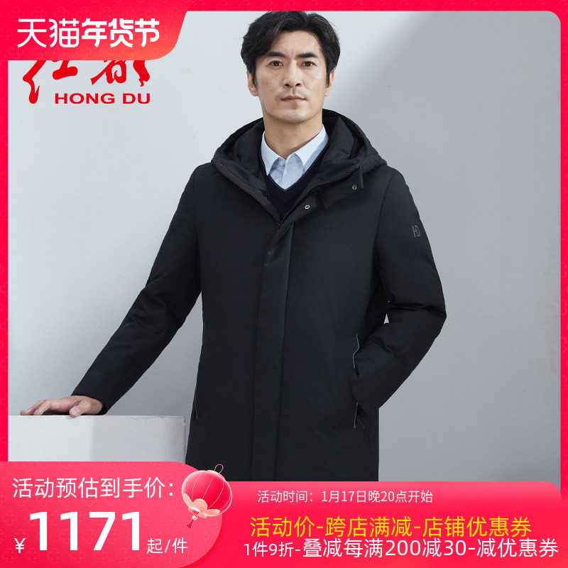 红都冬装新款男装羽绒服中长款时尚中青年连帽男士保暖厚款男外套