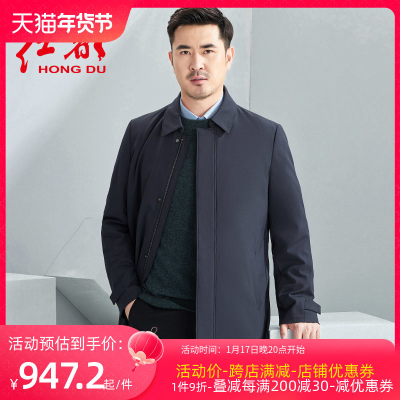 红都冬装新款男装羽绒服中长款商务可拆内胆羽绒服鸭绒外套